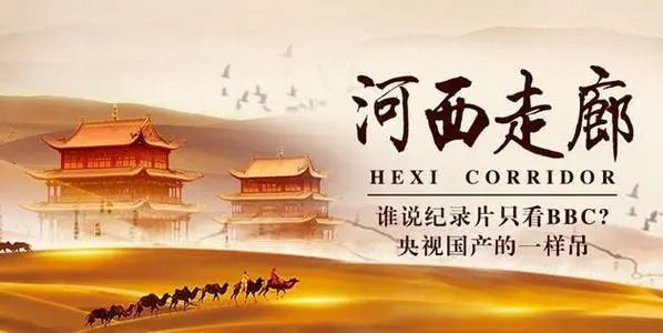 中国10部顶级纪录片有哪些