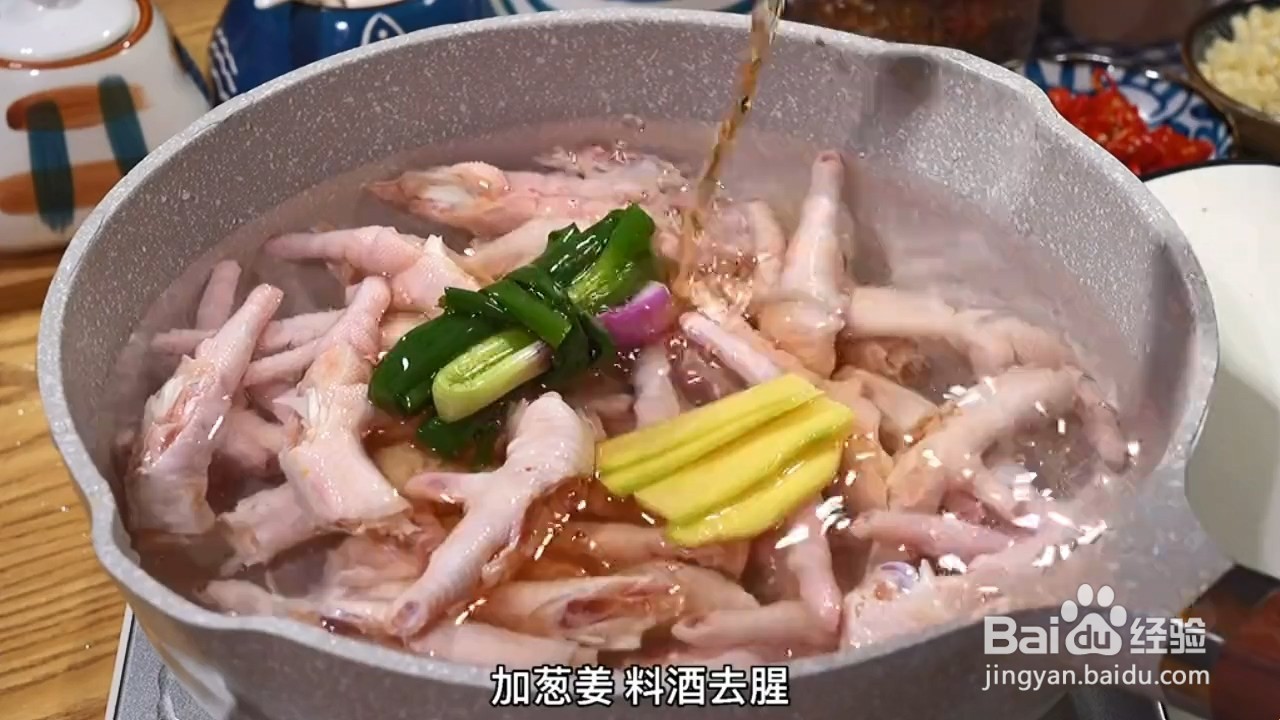 教你做泰式酸辣柠檬鸡爪?