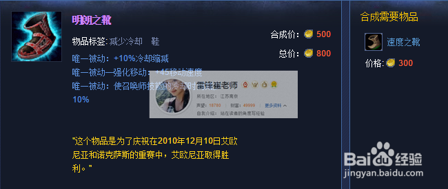 时光守护者上单攻略—时光老头基兰上单出装