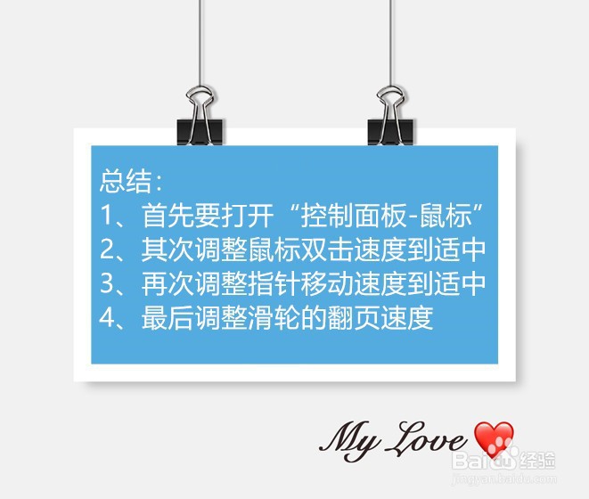 如何解决鼠标指针不受控制乱动的问题