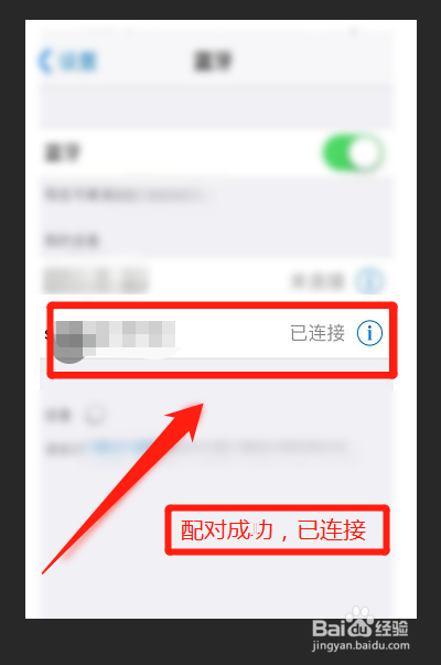 传祺gs4连接蓝牙教程