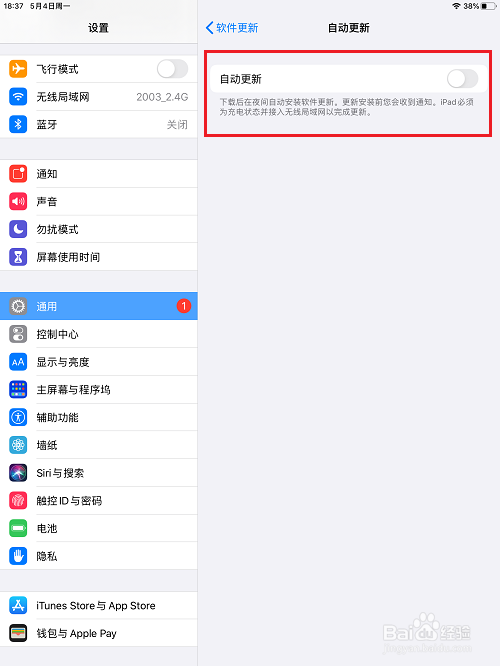 ipad怎么关闭系统自动更新
