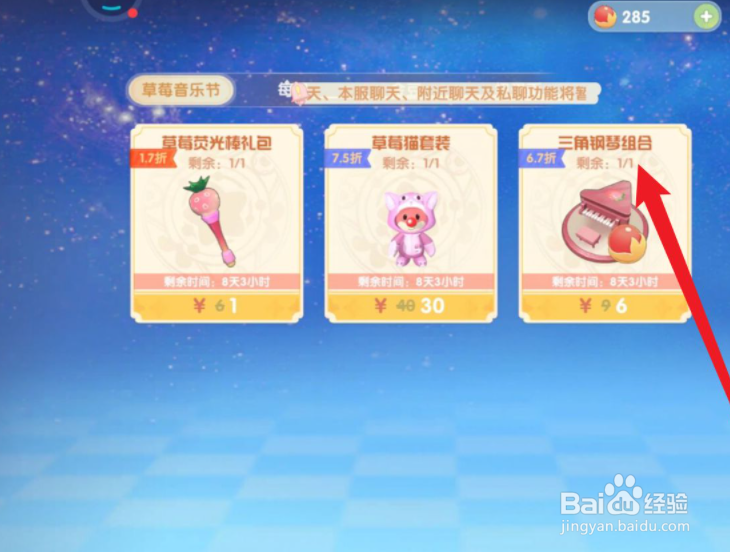 摩尔庄园怎么获得钢琴