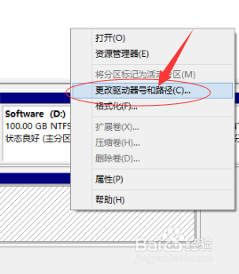 安装完操作系统后如何对硬盘重新分区