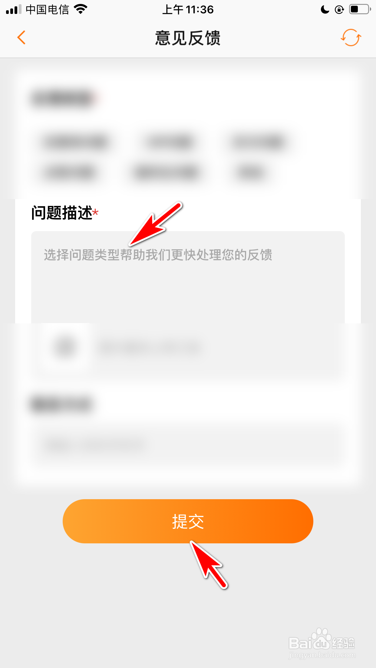 K米怎么反馈意见给官方
