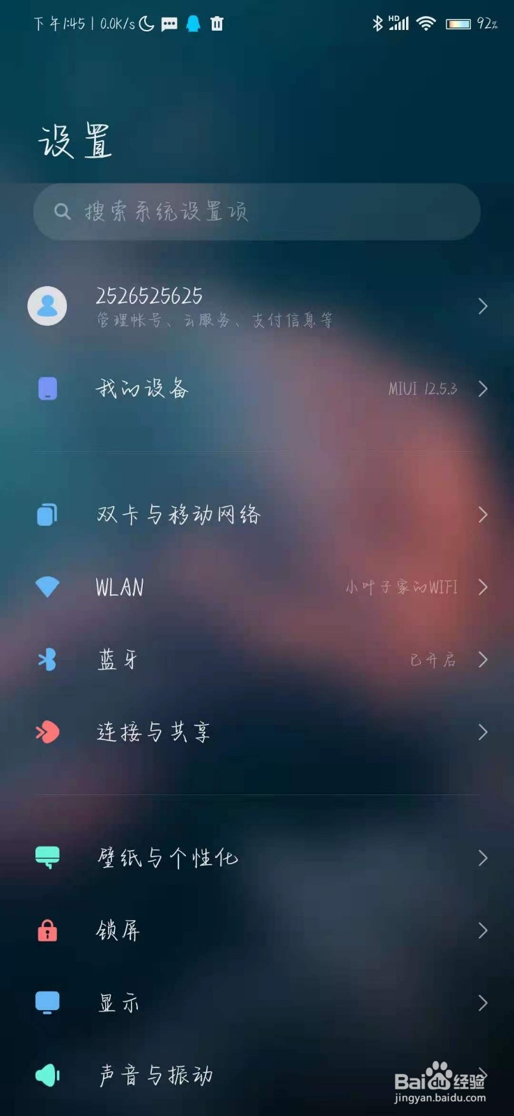 小米手机如何投屏