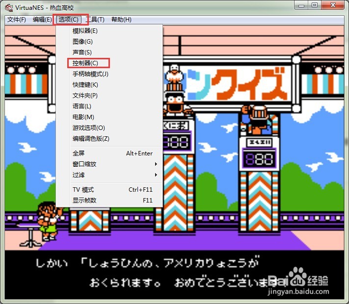 如何通过电脑玩儿时红白机经典小游戏