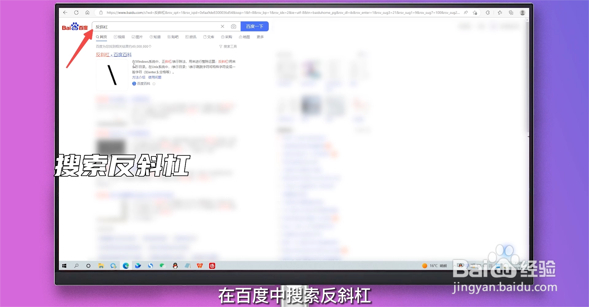 反斜杠怎么输入