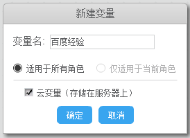 网易卡搭云变量无法使用的问题