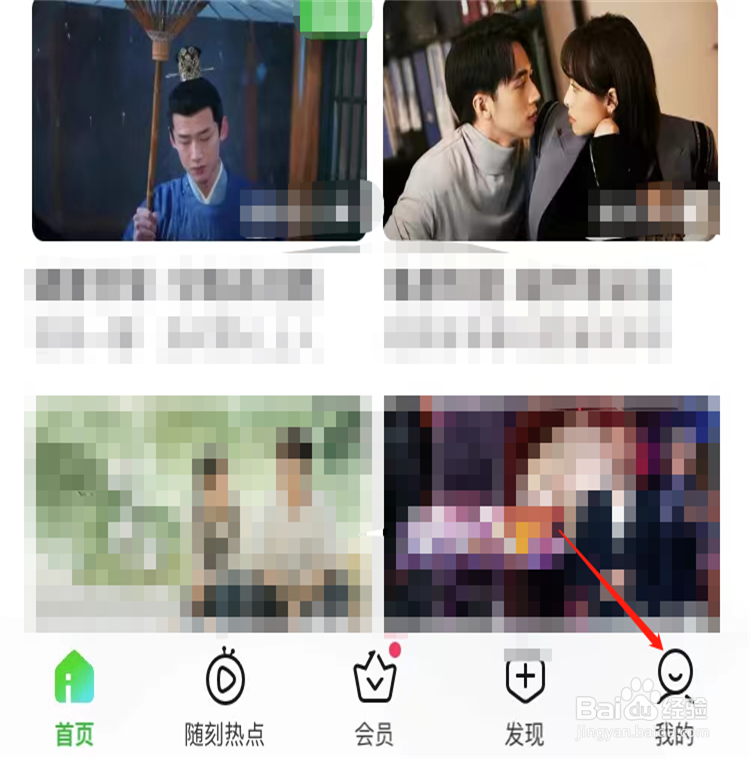 爱奇艺会员解除多人登录