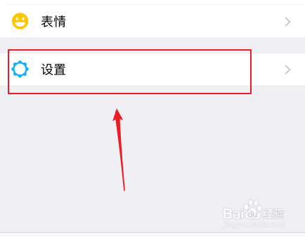 微信如何关闭加好友需要验证