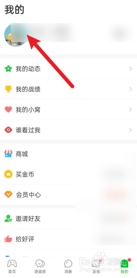 会玩APP怎么设置用户ID