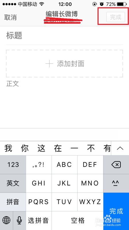 2020版微博怎么发