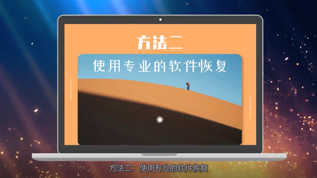 苹果通讯录怎么恢复