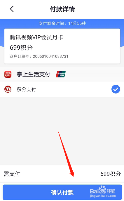 招商信用卡如何用积分兑换礼品