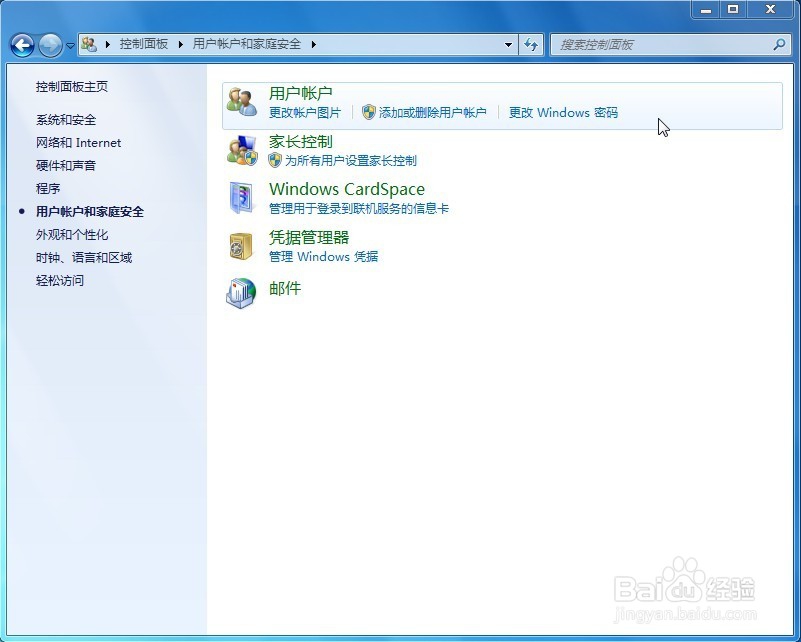win7如何关闭windows自带游戏