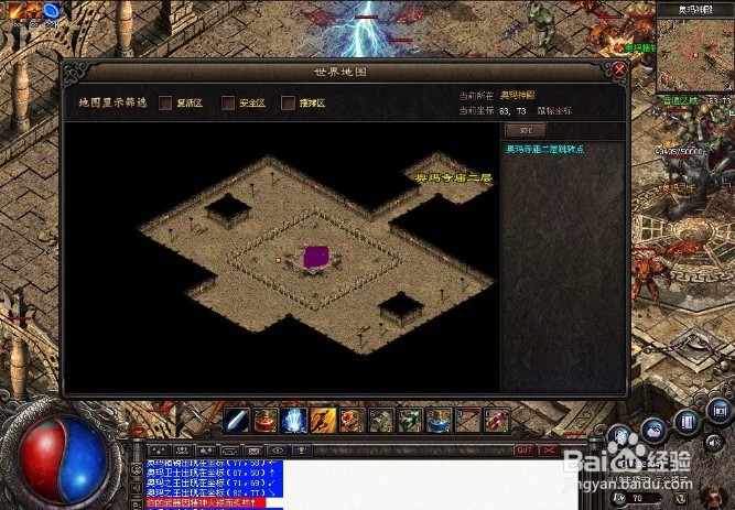 逐鹿神途：奥玛寺庙攻略