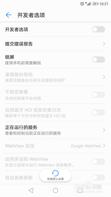 EMUI5.0怎样进行搜索
