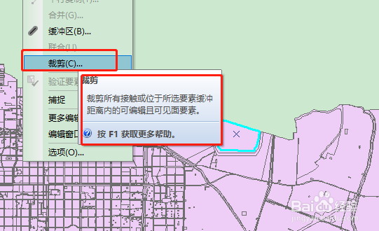 Arcgis编辑器工具如何使用