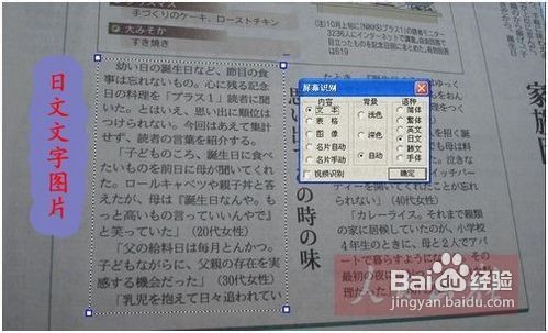 图片上文字如何转换成word文字