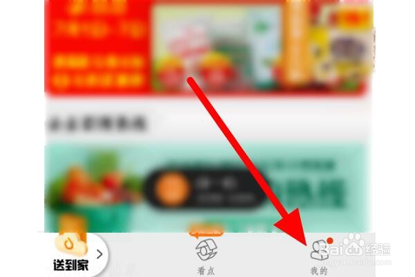 多点app怎么分享给好友