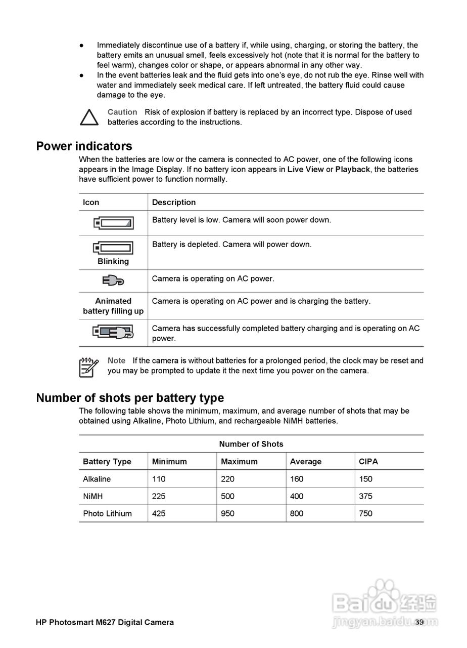 惠普Photosmart M627数码相机使用说明书:[4]