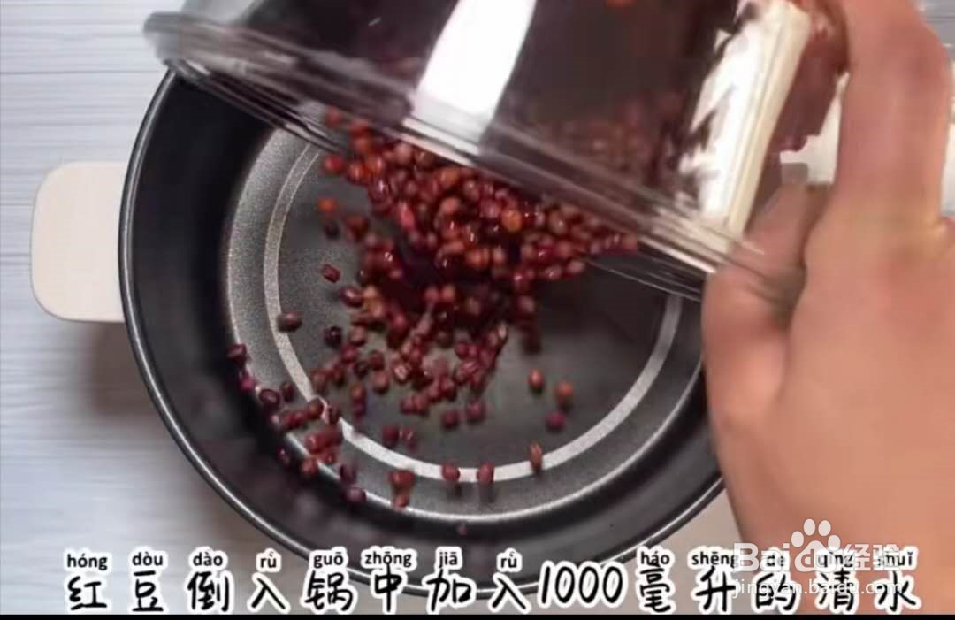怎样制作桂花红豆芋头汤