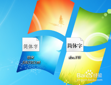 win7电脑上的word中没有政府公文常用字体怎么办