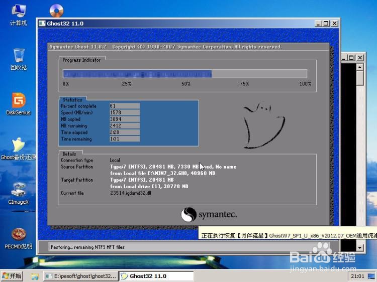 笔记本加装固态硬盘分区装系统全步骤教程说明