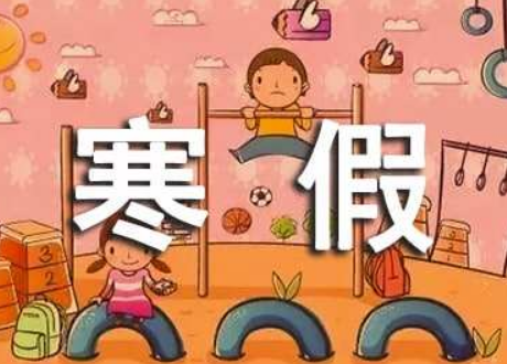 寒假作文一般怎么写