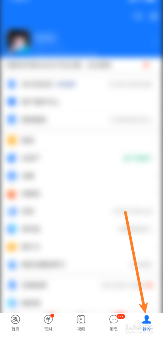 支付宝实名认证后,身份证过期怎么办