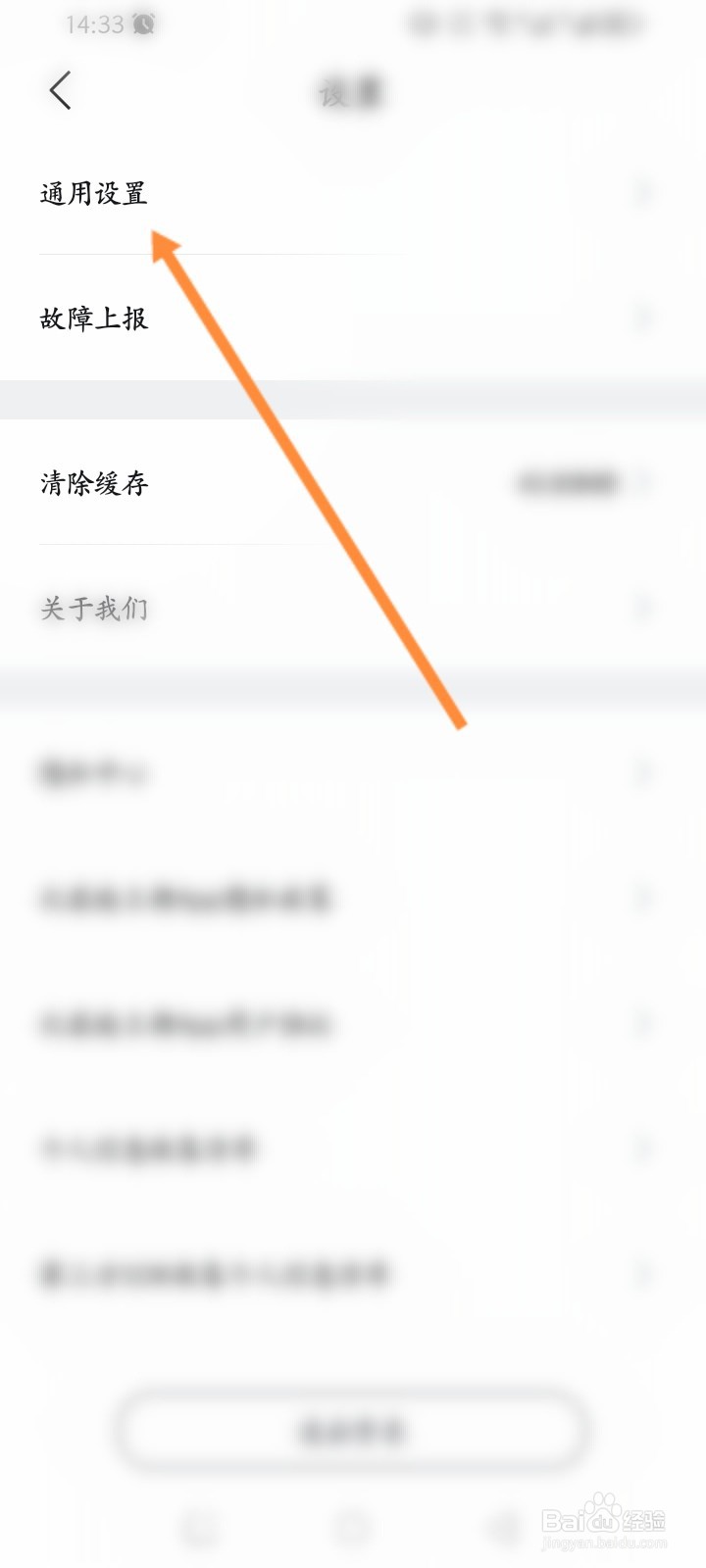 比亚迪王朝软件怎么关闭WIFI自动下载新版本功能