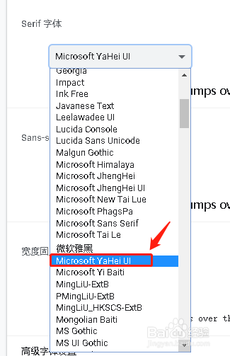 谷歌浏览器设置Serif 字体Microsoft YaHei UI