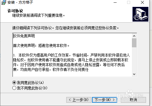Excel2019如何安装方方格子