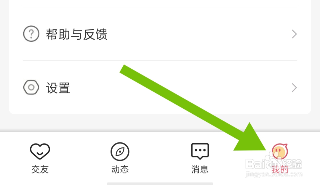 圈遇交友软件怎样开启是否上电视墙