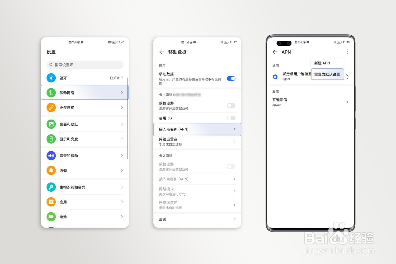 荣耀手机信号不好信号差怎么办？