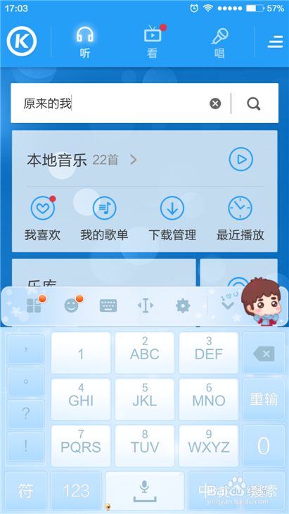 手机酷狗音乐播放器如何截取手机铃声？