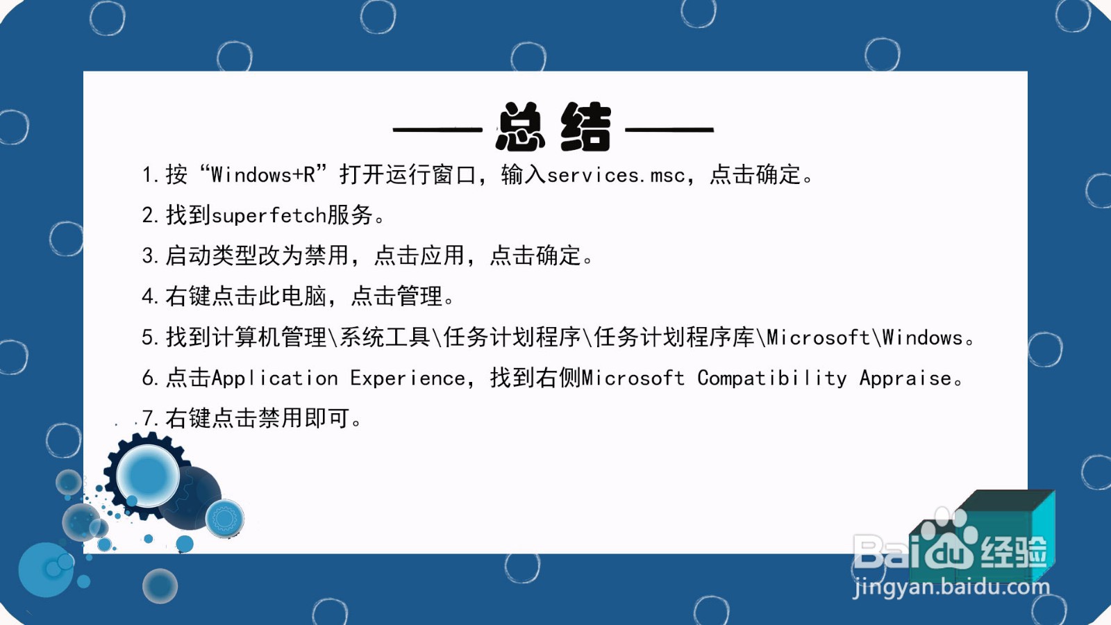 win10电脑空闲时偷偷读写硬盘怎么办