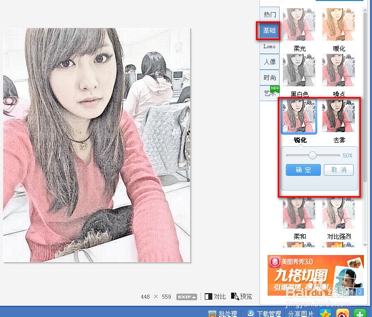 快速将你照片变成手绘
