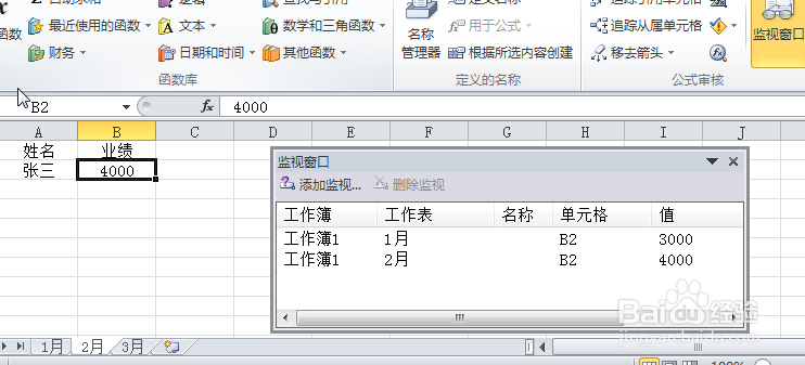 办公小技巧:如何跨多个数据表对比数据