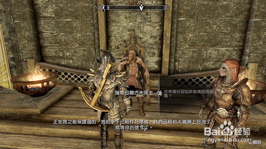 上古卷轴5堕落者任务