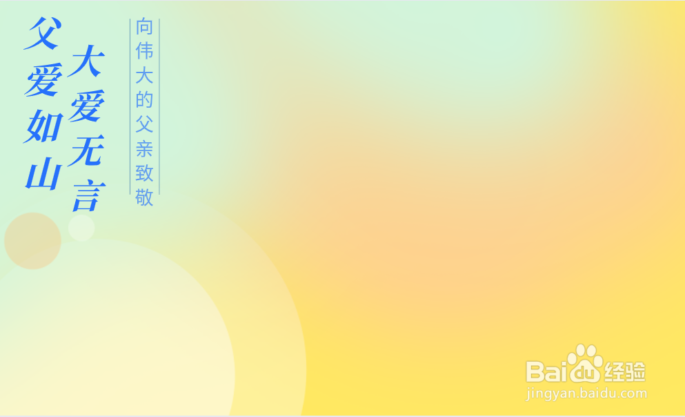 父亲节手抄报