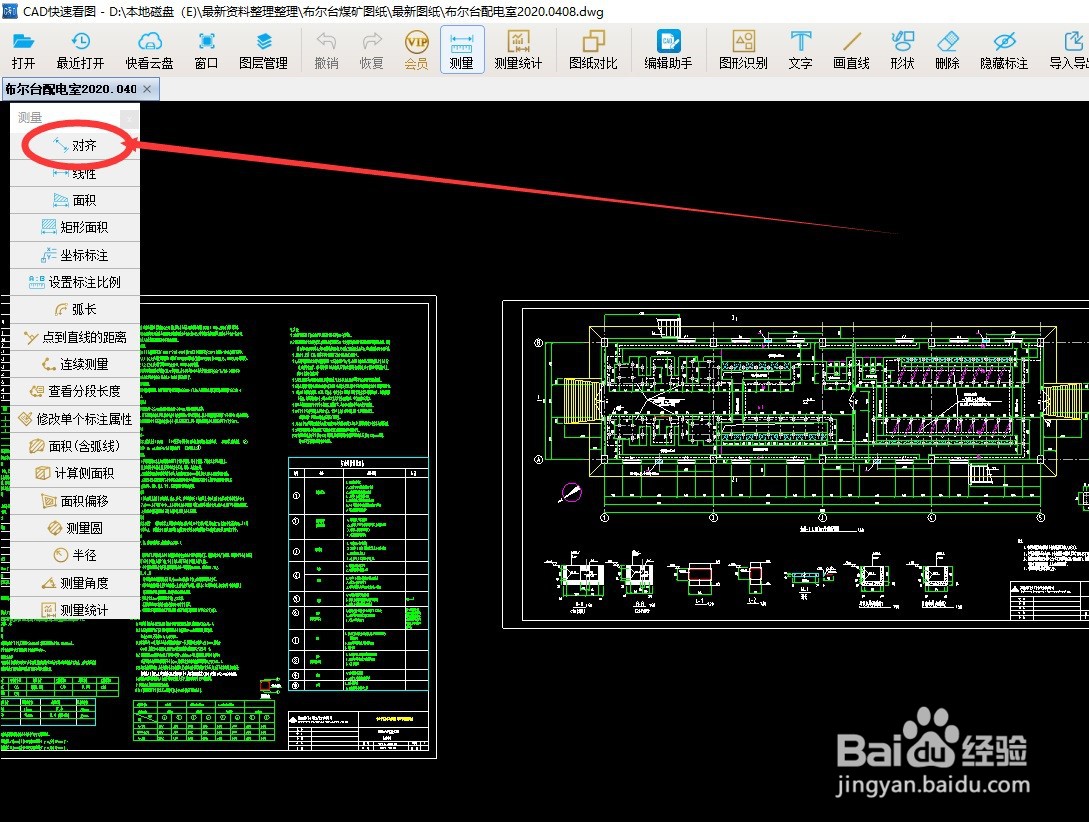 CAD快速看图软件如何快速测量距离