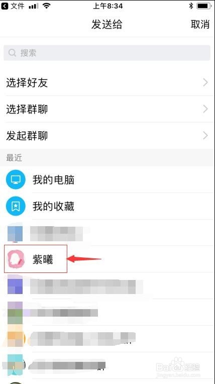 iphone技巧 苹果安卓间如何互传文件