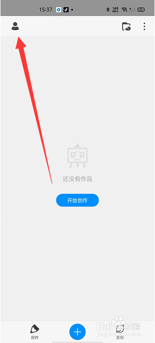 画世界Pro怎么设置取色时重置画笔透明度