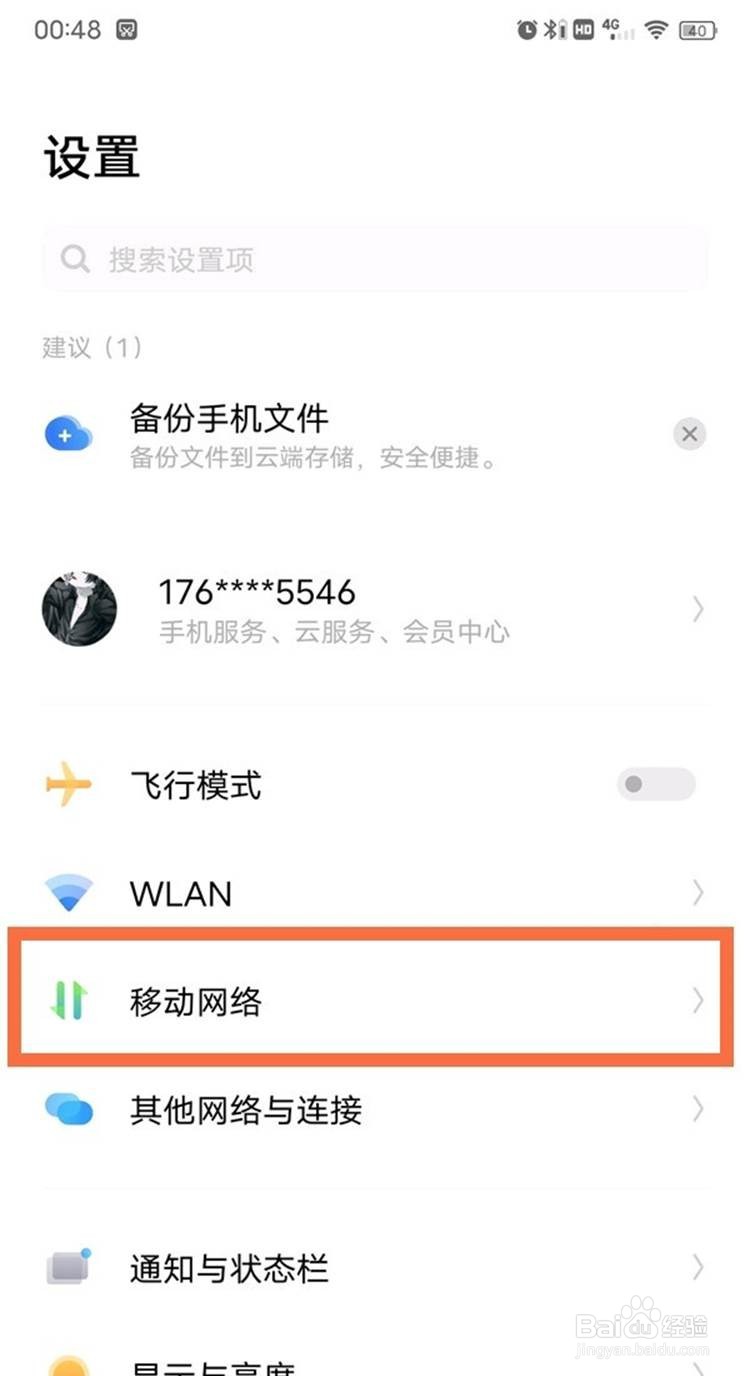 vivos10怎么关闭5g网络