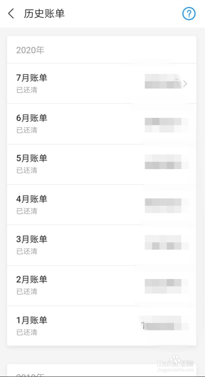支付宝怎么查看花呗历史账单