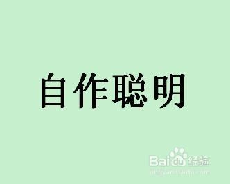 命理看哪些人易上当受骗