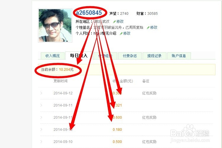怎样提高百度经验回享计划收入