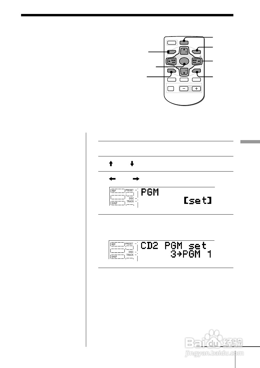 SONY WX-7000MD汽车音响主机说明书:[2]